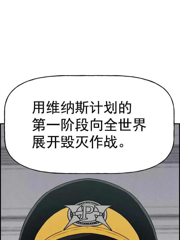 [第二季] 第52话 第82页