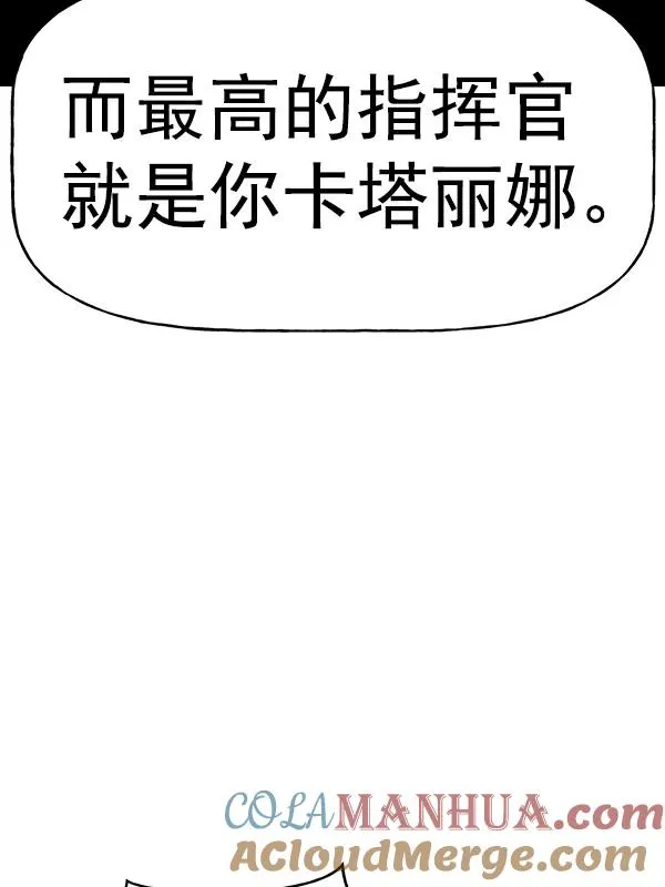 [第二季] 第52话 第85页