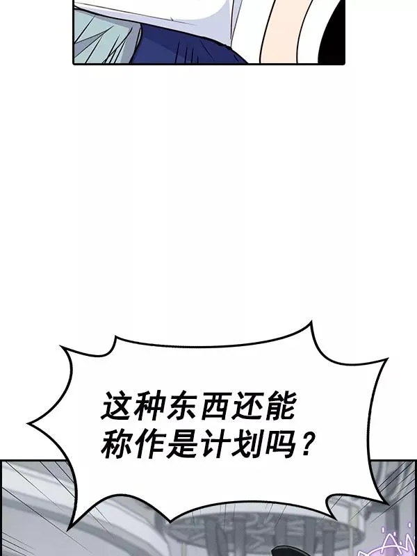 [第二季] 第52话 第87页