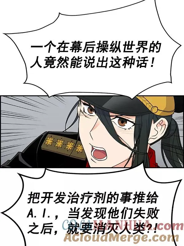 [第二季] 第52话 第89页