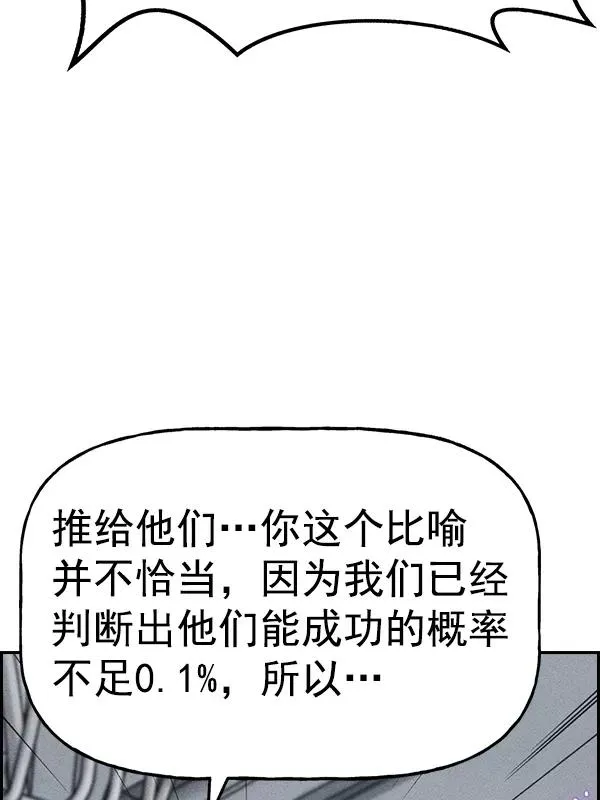 [第二季] 第52话 第90页