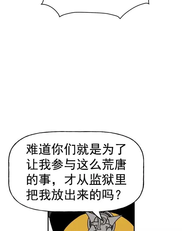 [第二季] 第52话 第92页