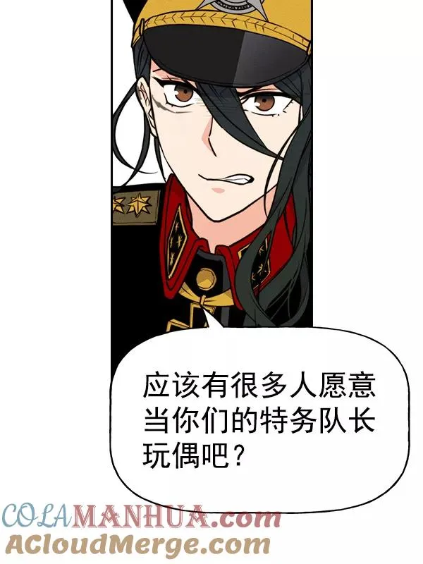 [第二季] 第52话 第93页