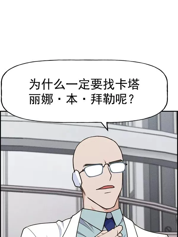 [第二季] 第52话 第94页