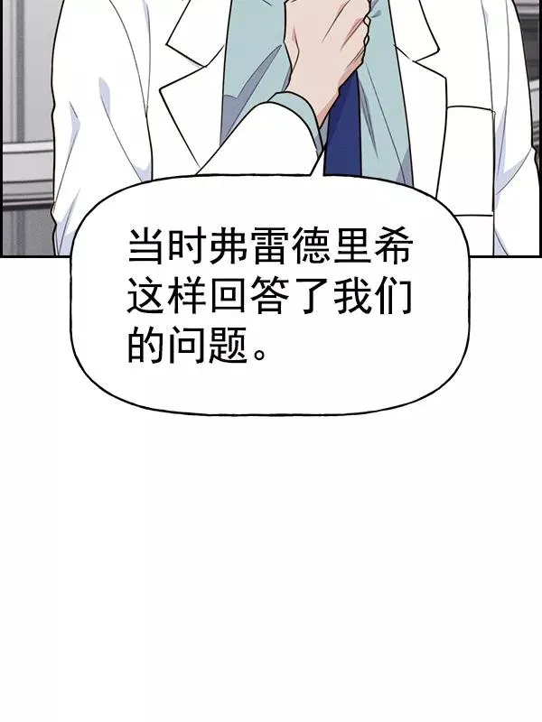 [第二季] 第52话 第95页