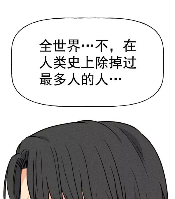 [第二季] 第52话 第96页