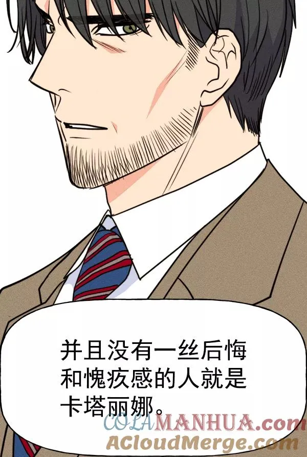 [第二季] 第52话 第97页