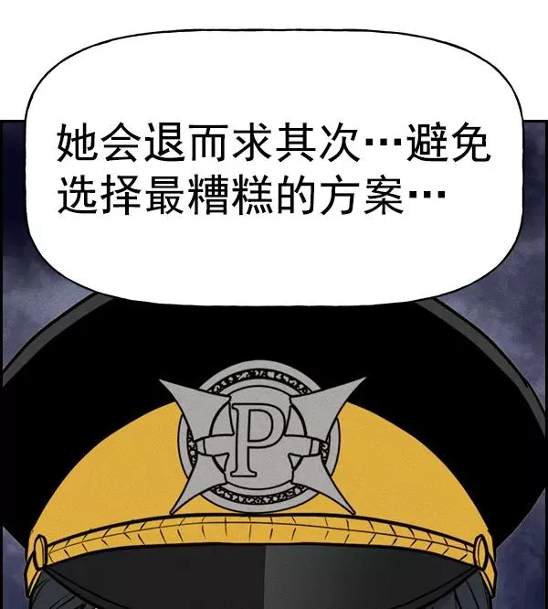 [第二季] 第52话 第99页