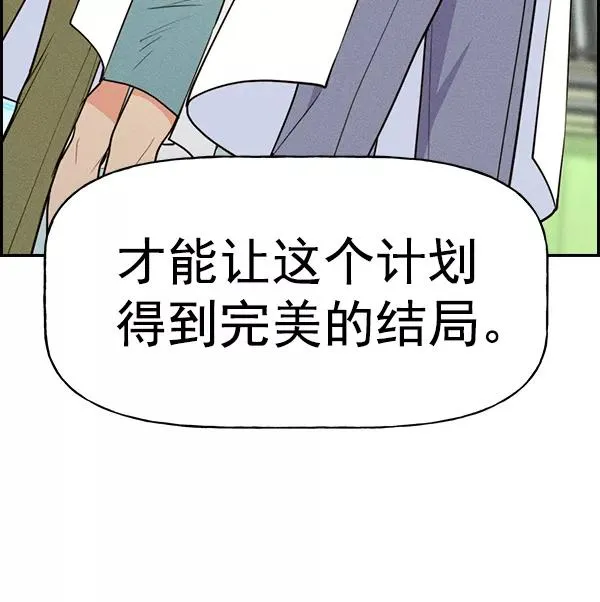 [第二季] 第52话 第103页