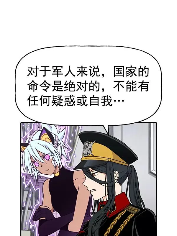 [第二季] 第52话 第104页