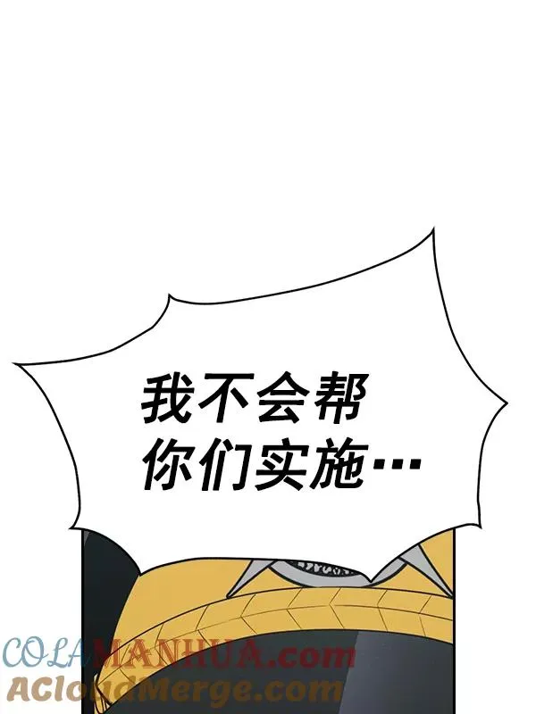 [第二季] 第52话 第109页