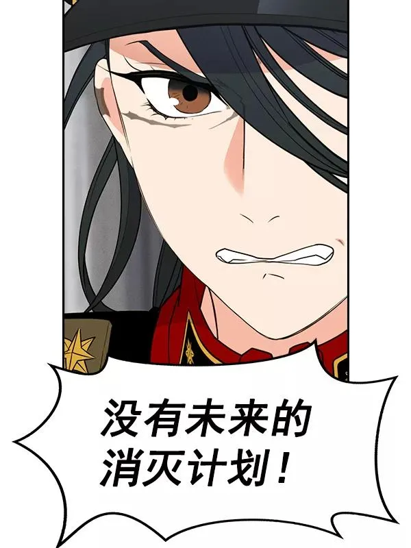[第二季] 第52话 第110页