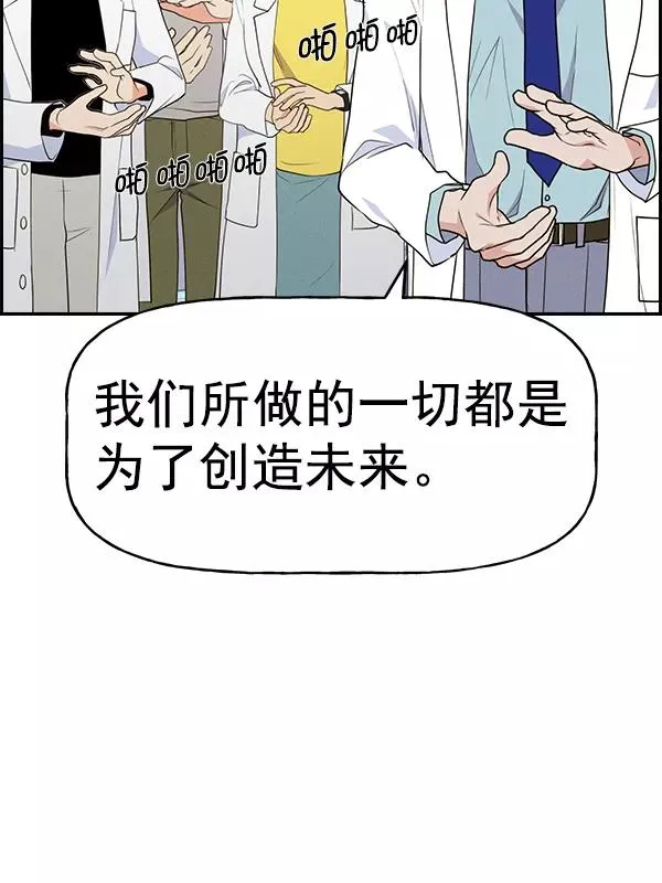[第二季] 第52话 第114页