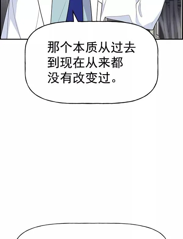 [第二季] 第52话 第116页