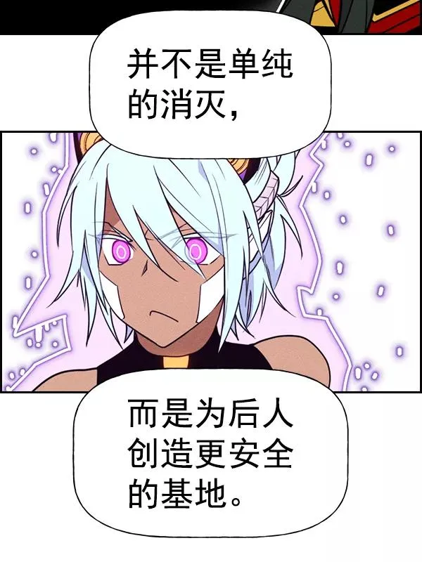 [第二季] 第52话 第118页