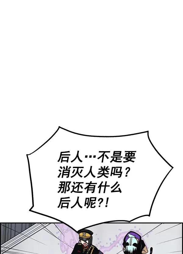 [第二季] 第52话 第119页