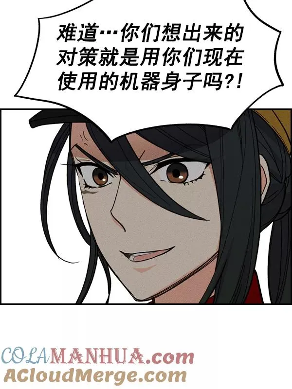 [第二季] 第52话 第121页