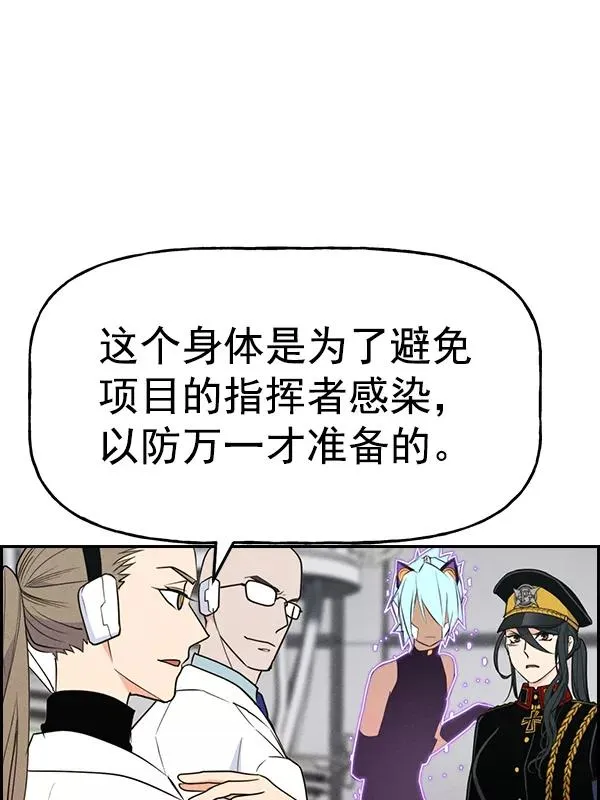 [第二季] 第52话 第122页