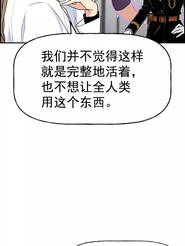 [第二季] 第52话 第123页