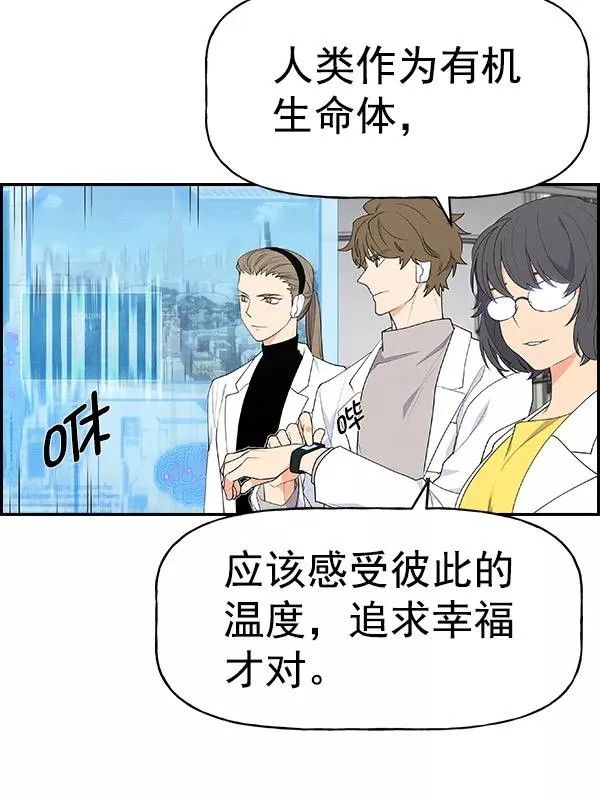 [第二季] 第52话 第124页