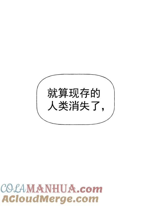 [第二季] 第52话 第125页