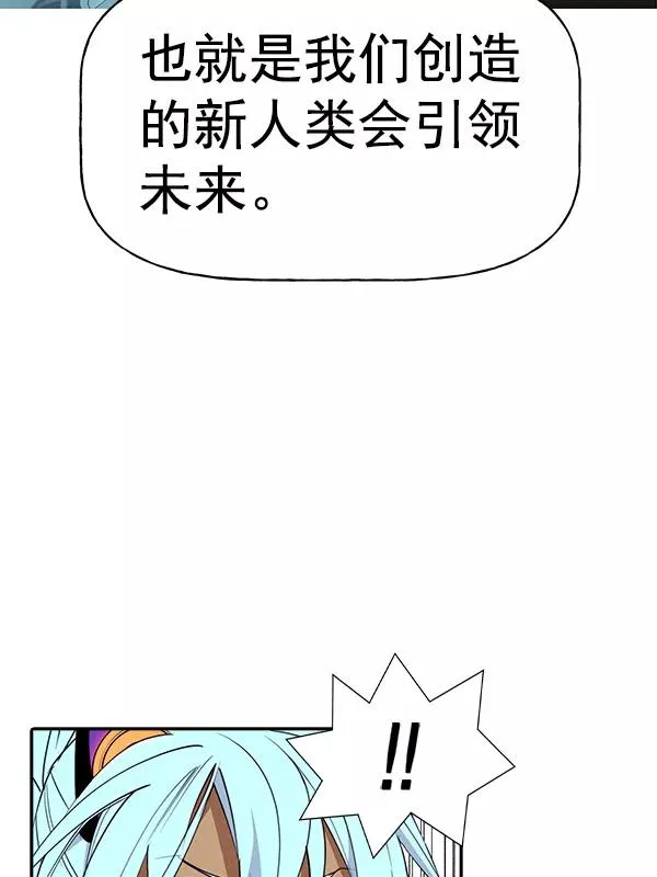 [第二季] 第52话 第127页