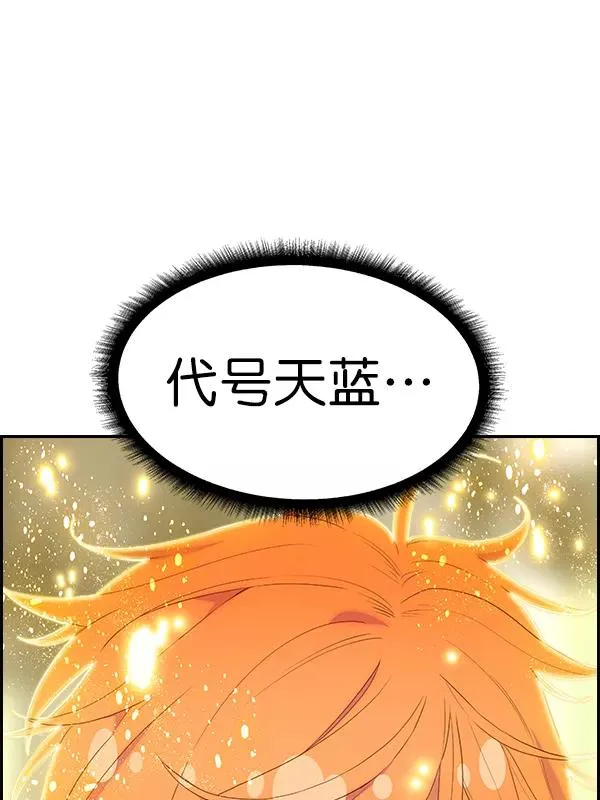 [第二季] 第52话 第130页
