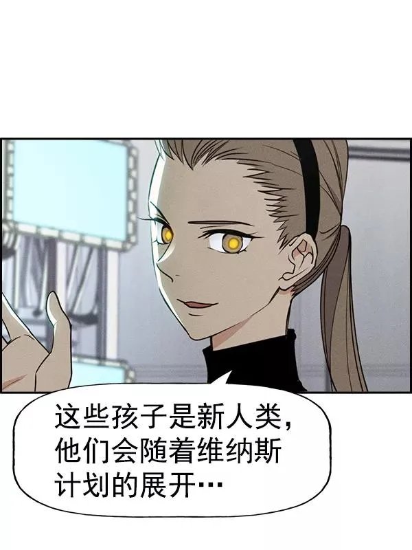 [第二季] 第53话 第2页