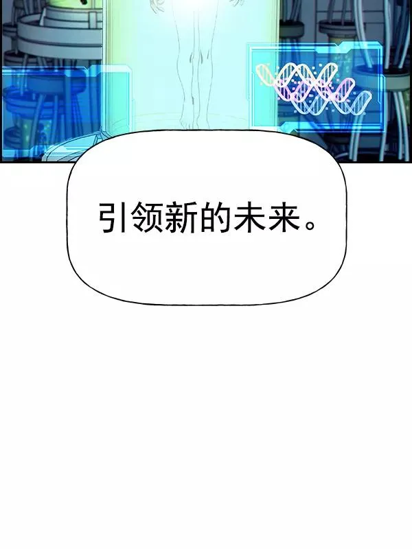 [第二季] 第53话 第4页