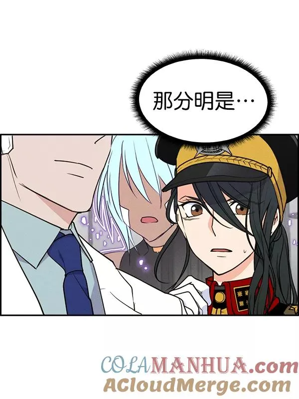 [第二季] 第53话 第5页