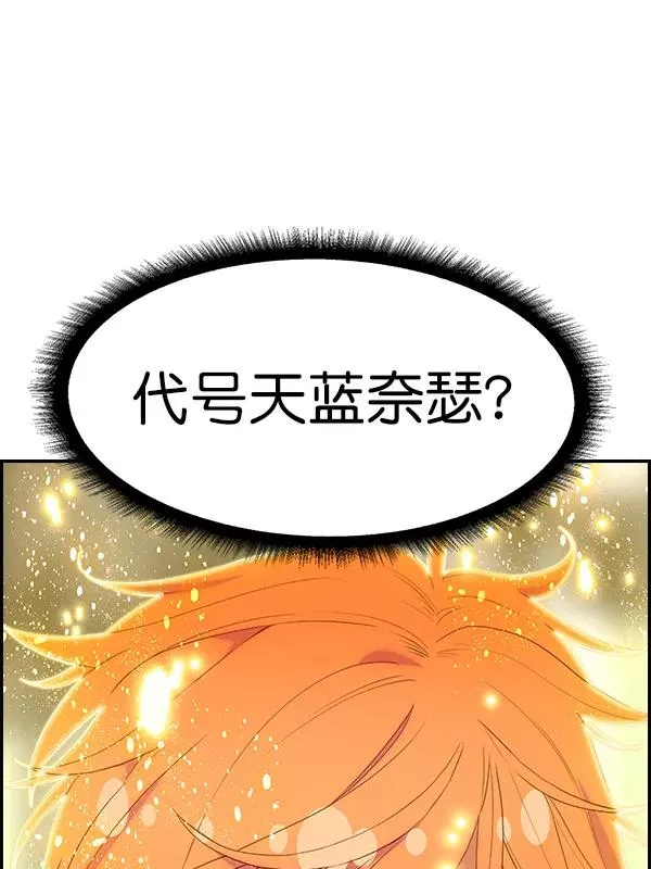 [第二季] 第53话 第6页