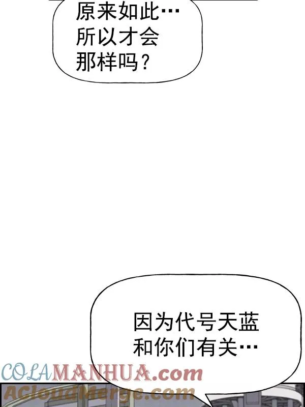 [第二季] 第53话 第9页