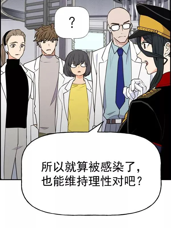 [第二季] 第53话 第10页