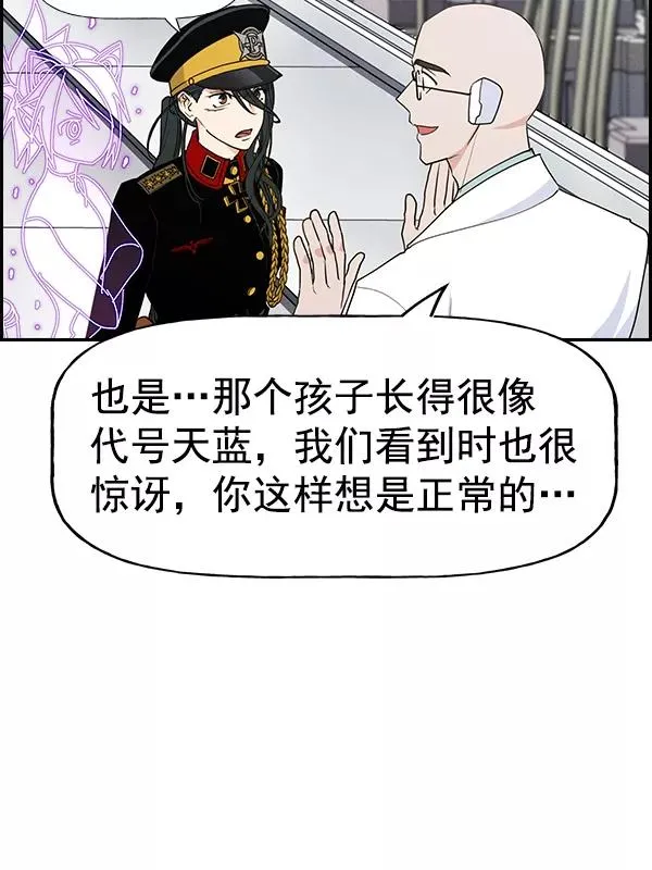 [第二季] 第53话 第12页