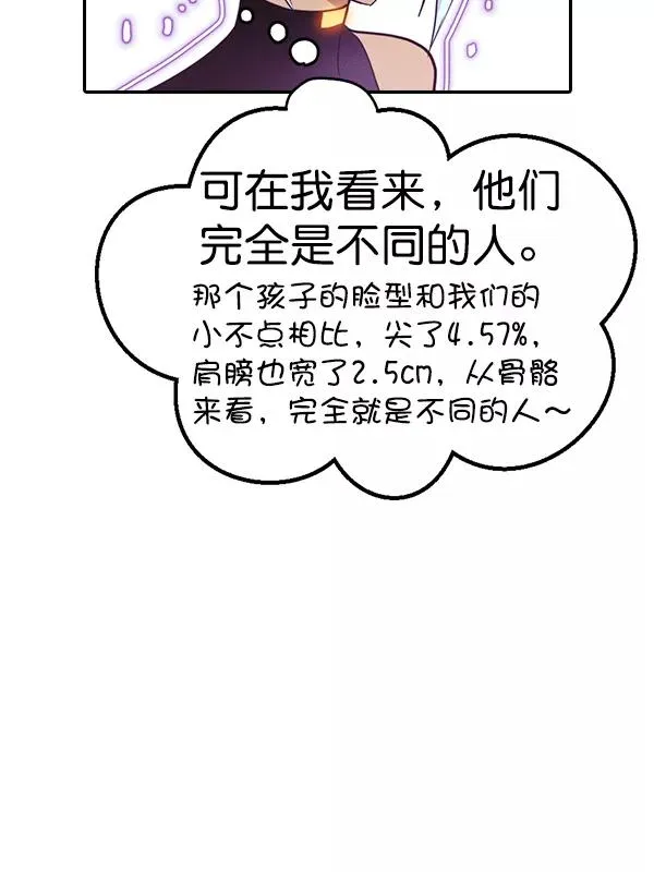 [第二季] 第53话 第14页