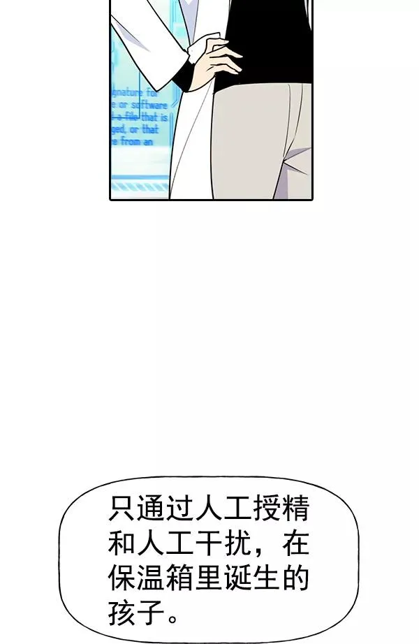 [第二季] 第53话 第16页