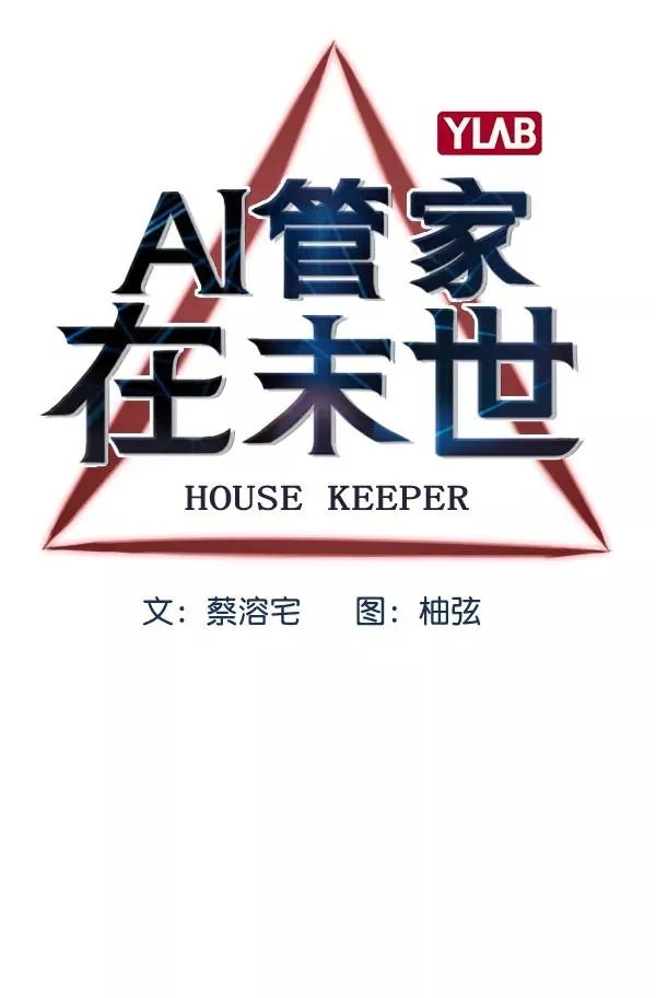 [第二季] 第53话 第19页