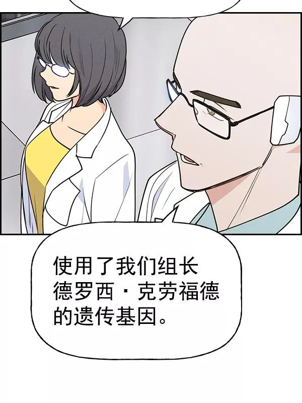 [第二季] 第53话 第22页