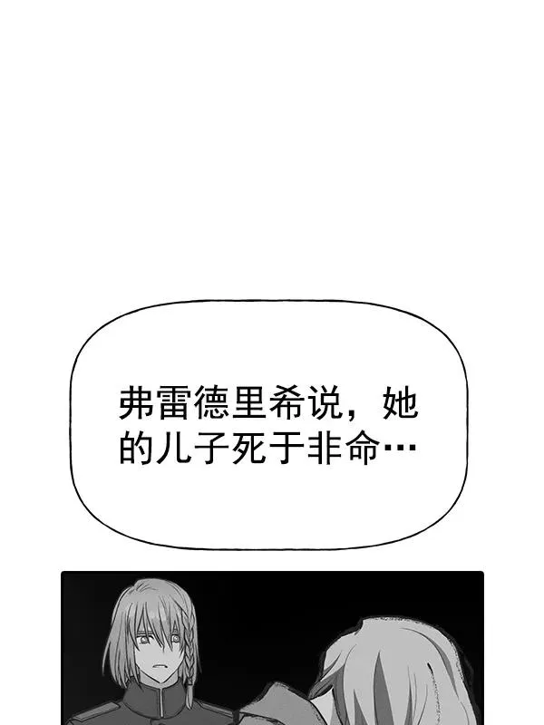 [第二季] 第53话 第23页
