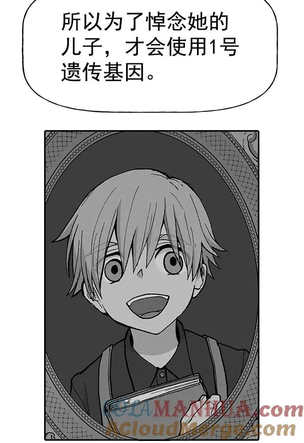 [第二季] 第53话 第25页