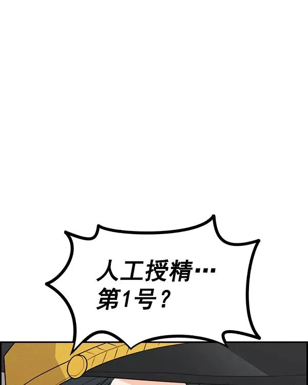 [第二季] 第53话 第26页