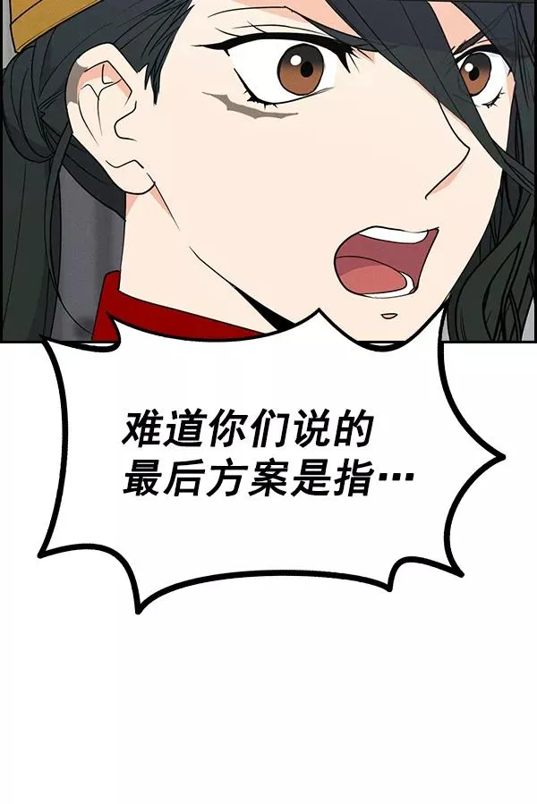 [第二季] 第53话 第27页