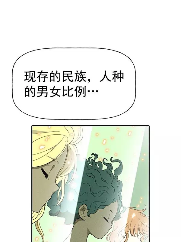[第二季] 第53话 第31页