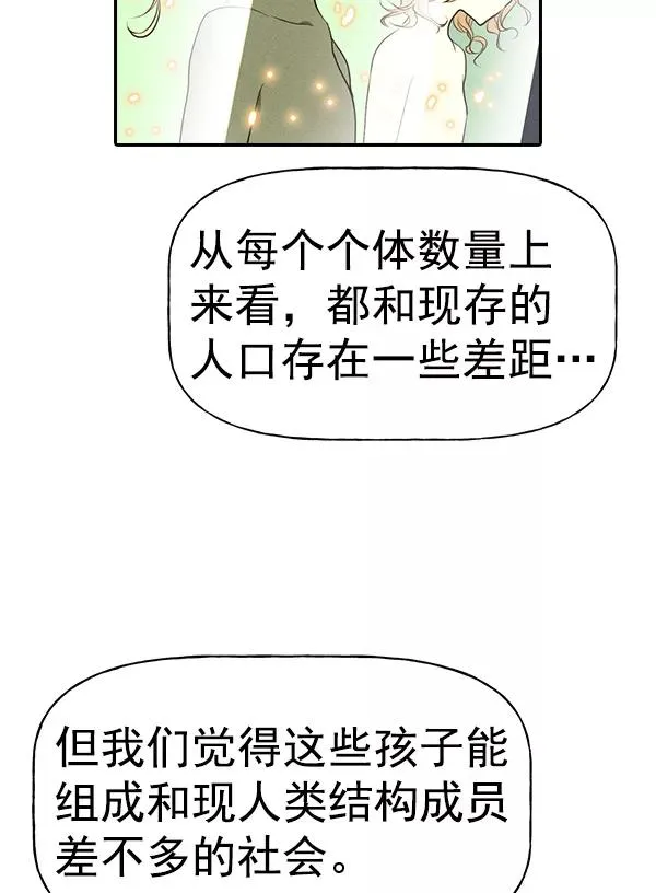 [第二季] 第53话 第32页