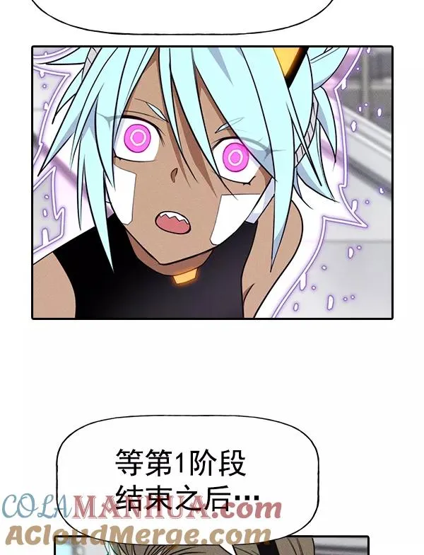 [第二季] 第53话 第33页