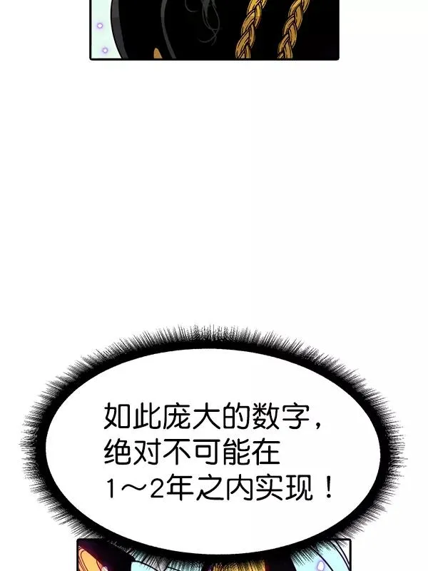 [第二季] 第53话 第38页