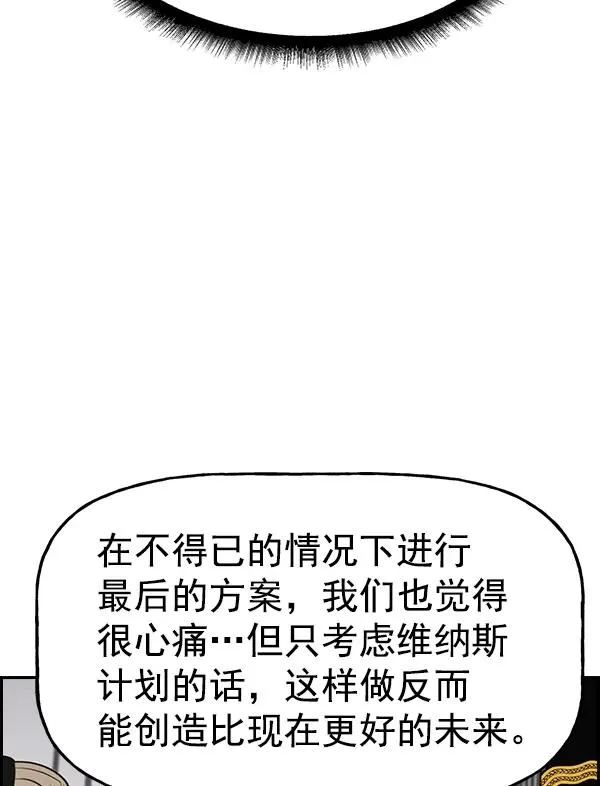 [第二季] 第53话 第40页