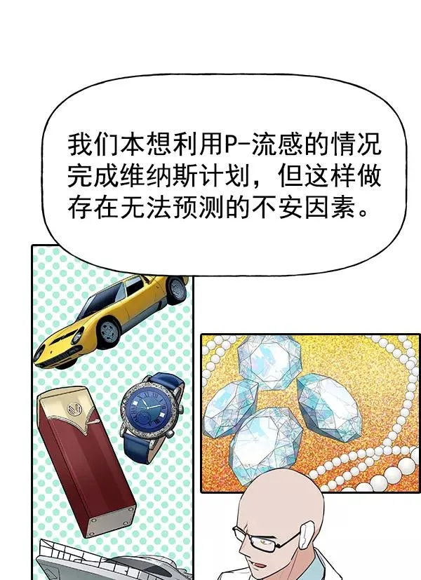 [第二季] 第53话 第42页