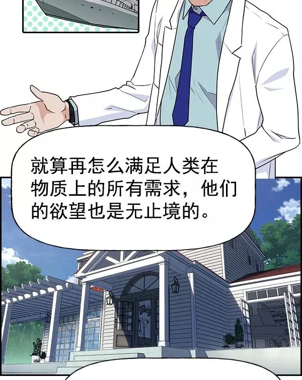 [第二季] 第53话 第43页