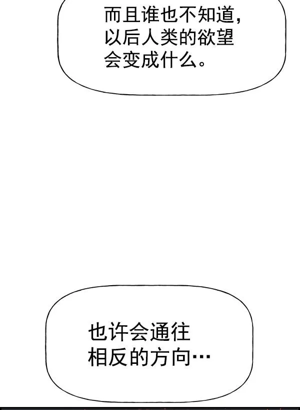 [第二季] 第53话 第44页